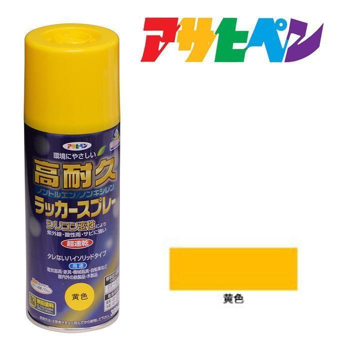 アサヒペン スプレー塗料 高耐久ラッカースプレー 300ml 黄色 アサヒペン スプレー塗料 高耐久ラッカースプレー 300ml 黄色