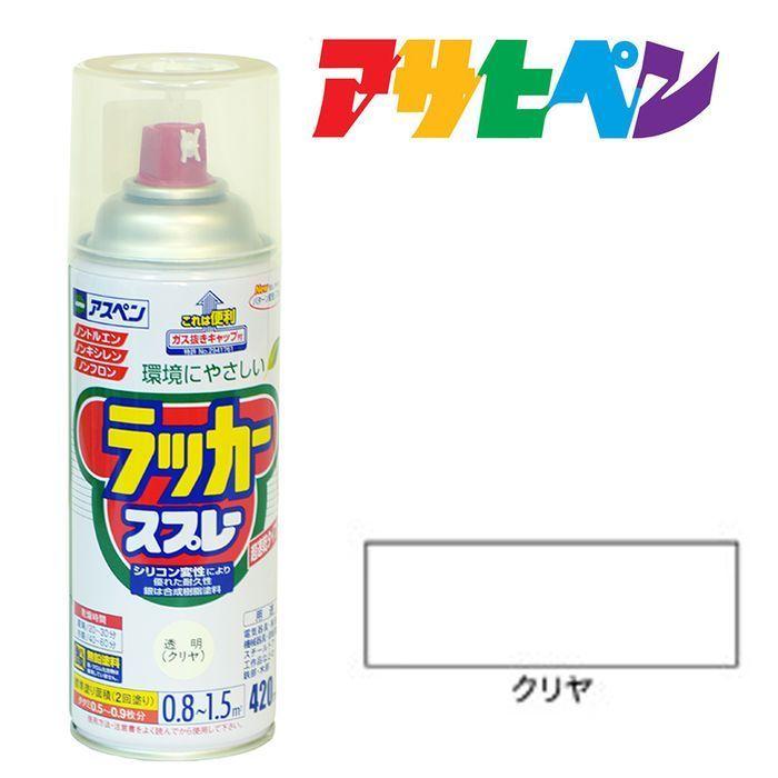 アサヒペン スプレー塗料 アスペンラッカースプレー 透明(クリヤ