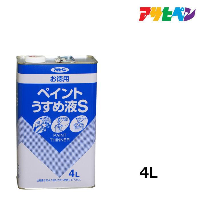 ➃未使用.未開封  ペイントうすめ液　4リットル　合成樹脂塗料用シンナー　製造元アサヒペン アサヒペン お徳用ペイントうすめ液S 220ml 901084（直送品） - アスクル