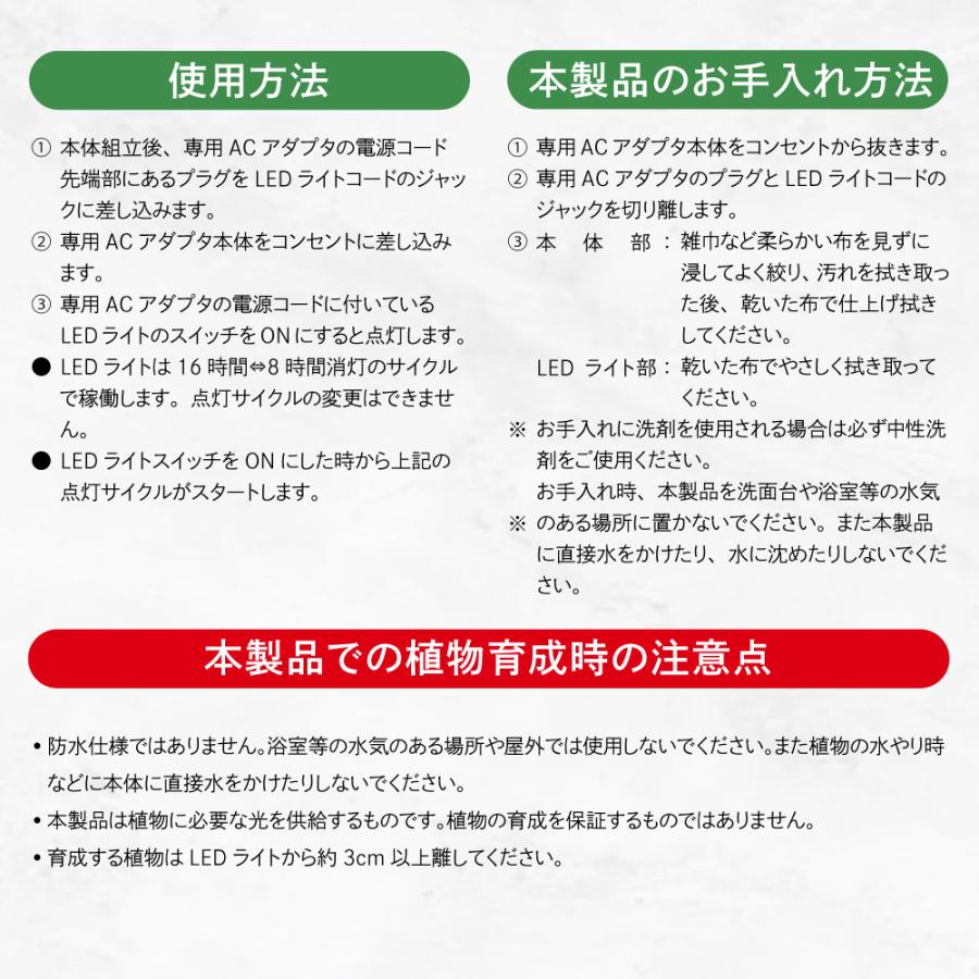値下げ特価 植物育成LEDライト GOAL 実生 種まき ハオルチア