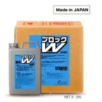 液体ブロック W 20L 特殊液体肥料 土壌改良 連作障害 メーカー直送（送料無料）