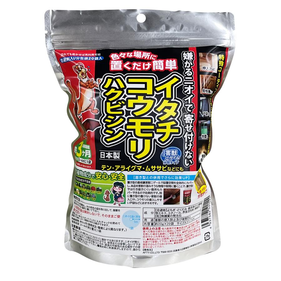 屋根裏害獣ニゲール 分包タイプ お得用 20袋入 コウモリ イタチ