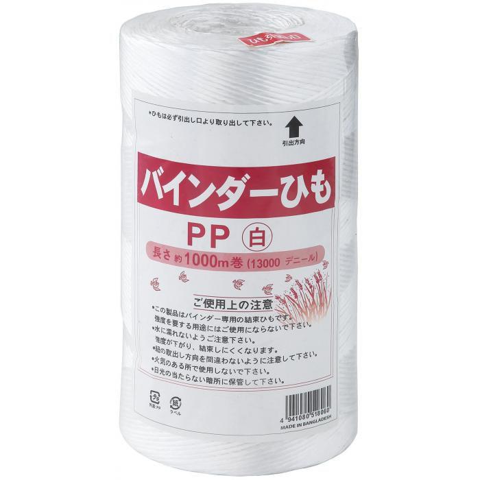 PPバインダー紐 白 1000m PP紐 PPひも ビニールひも ビニール紐 PPバインダー紐 白 1000m PP紐 PPひも ビニールひも ビニール紐