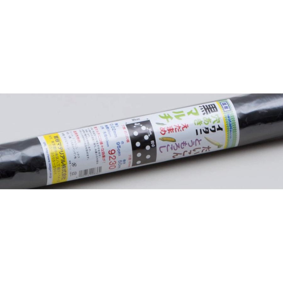 岩谷マテリアル 穴あきだいこん 黒マルチ 0.02mmx950mmx50m 農業