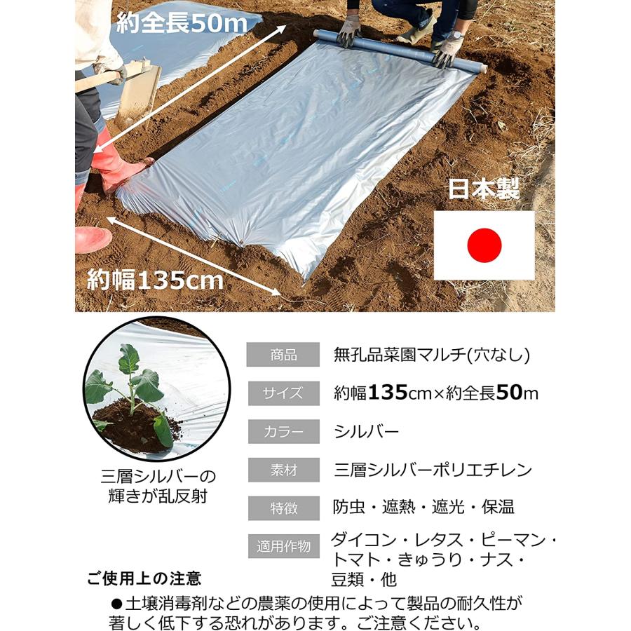 菜園用防虫シルバーマルチ 0.02×1350mm×50m 岩谷マテリアル 農業用 