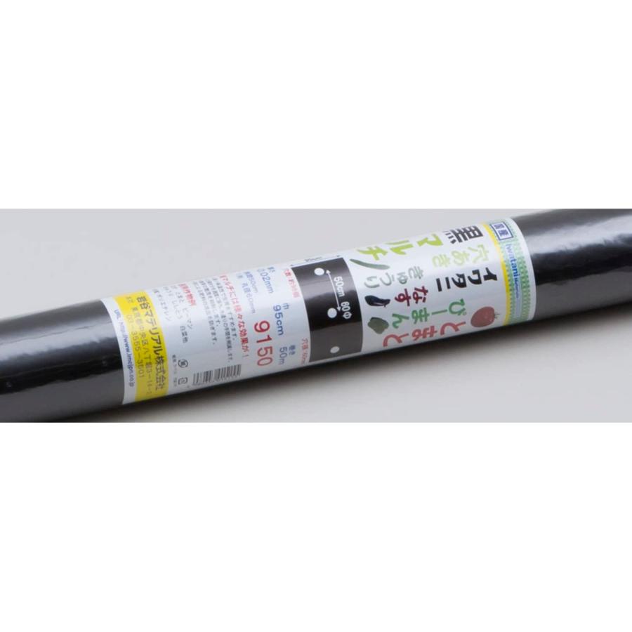 岩谷マテリアル 穴あきトマト黒マルチ 0.02mmx950mmx50m 農業用マルチ