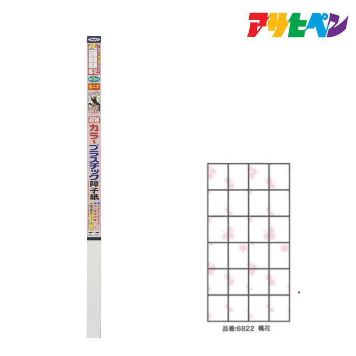 障子紙 アサヒペン ｕｖカットカラープラスチック障子紙 ９４cmｘ２１５cm ６８２２楓花 Asp ドンドンマーケット 通販 Yahoo ショッピング