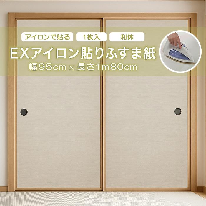 アサヒペン EXアイロン貼りふすま紙 95cmX180cm No.005つゆ草 襖紙