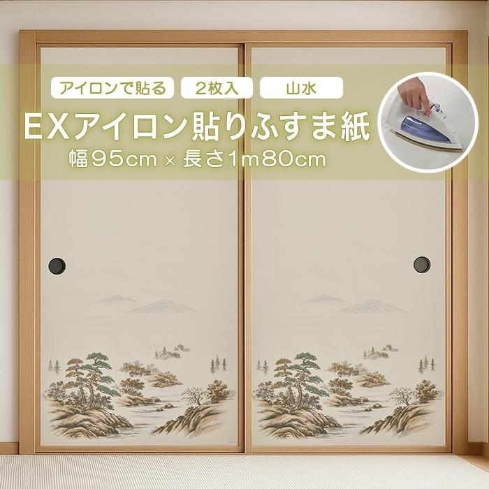EXアイロン貼りふすま紙 アサヒペン 2枚入り No.201山水 襖紙 | アサヒペン