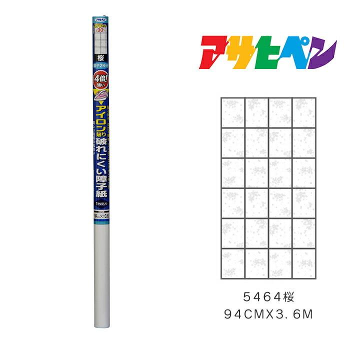 菓子 10点 アサヒペン 4倍強いアイロン破れにくい障子紙 94CMX3．6M