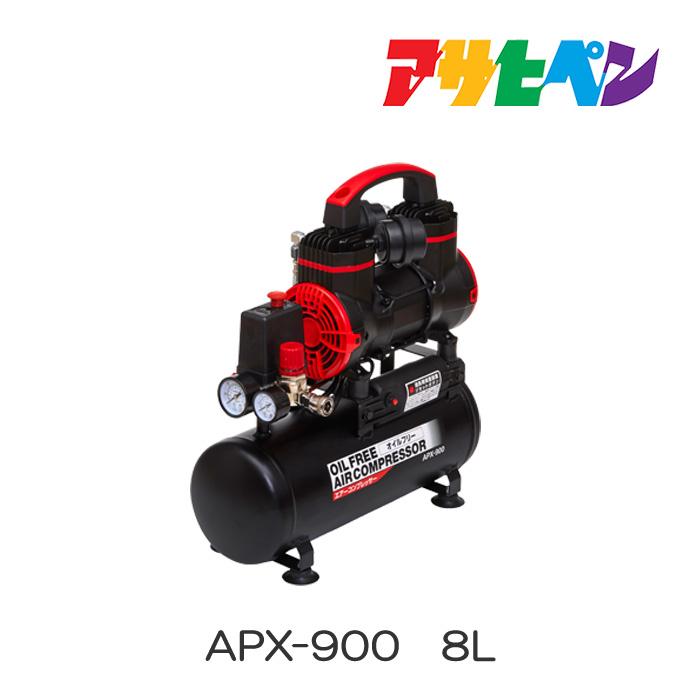 オイルフリー エアーコンプレッサー APX-900 8L アサヒペン_1