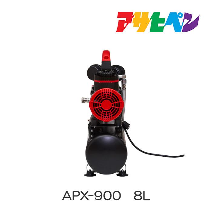オイルフリー エアーコンプレッサー APX-900 8L アサヒペン_3