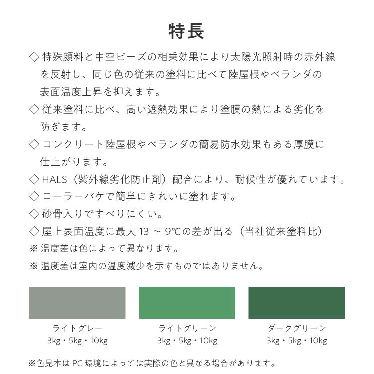 水性屋上防水遮熱塗料 ライトグレー 5L 防水塗料 遮熱塗料 アサヒペン｜dondon-p｜03