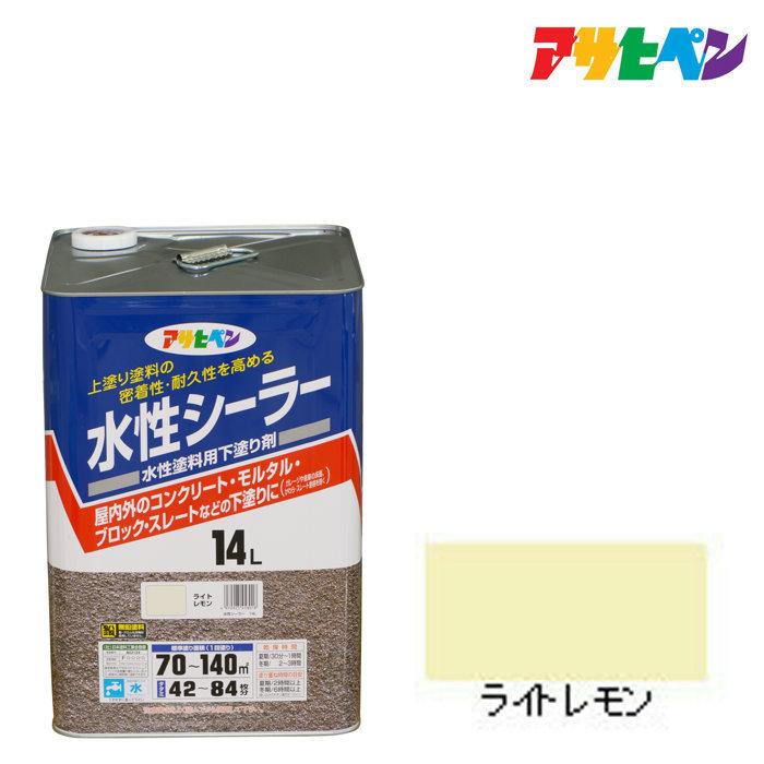 アサヒペン シーラー 水性シーラー 14L ライトレモン : ドンドン 