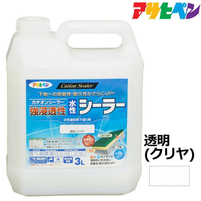 アサヒペン 水性塗料 ペンキ 強浸透性水性シーラー 透明・クリヤ(3L 