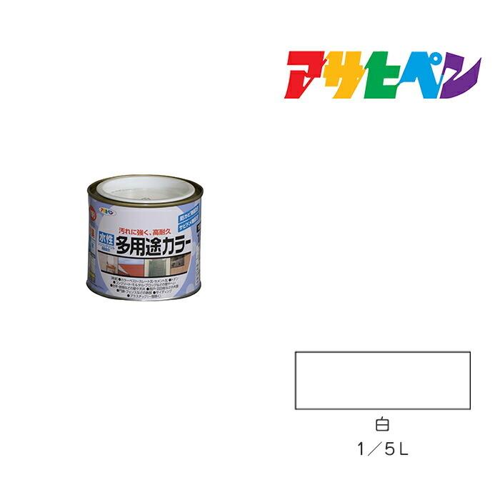 水性多用途カラー １ ５ｌ 白 アサヒペン 水性塗料 ペンキ 塗装 Asp ドンドンマーケット 通販 Yahoo ショッピング