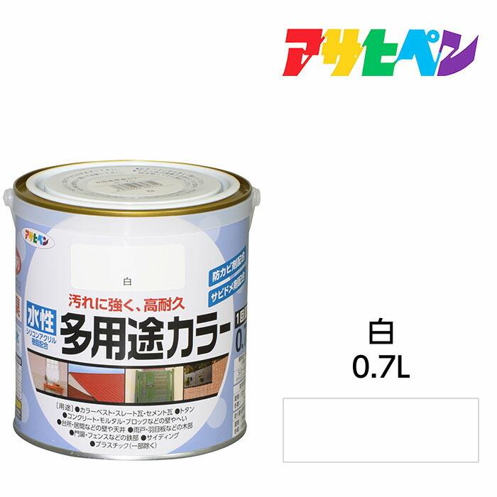 水性塗料 ペンキ アサヒペン 水性多用途カラー 白 0 7l サビ止め剤 防カビ剤配合 木 鉄 コンクリート モルタルにも Asp ドンドンマーケット 通販 Yahoo ショッピング