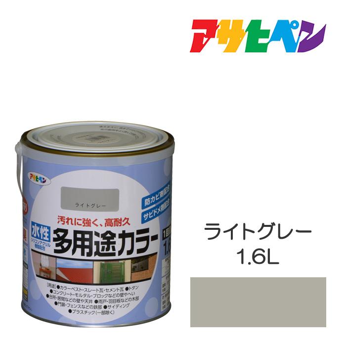 室内用ペンキ 16kg  ライトグレー アサヒペン 水性多用途カラー 1.6L ライトグレー 水性塗料 ペンキ 灰色