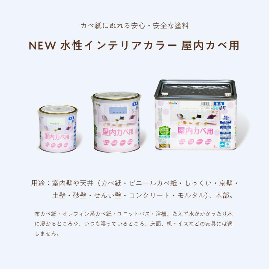 アサヒペン NEW水性インテリアカラー屋内カベ 1.6L ミストグレー アサヒペン NEW水性インテリアカラー屋内カベ 1.6L ミストグレー