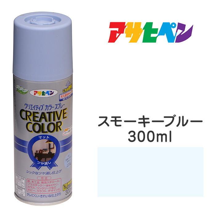 アサヒペン スプレー塗料 クリエイティブカラースプレー アサヒペン スプレー塗料 クリエイティブカラースプレー