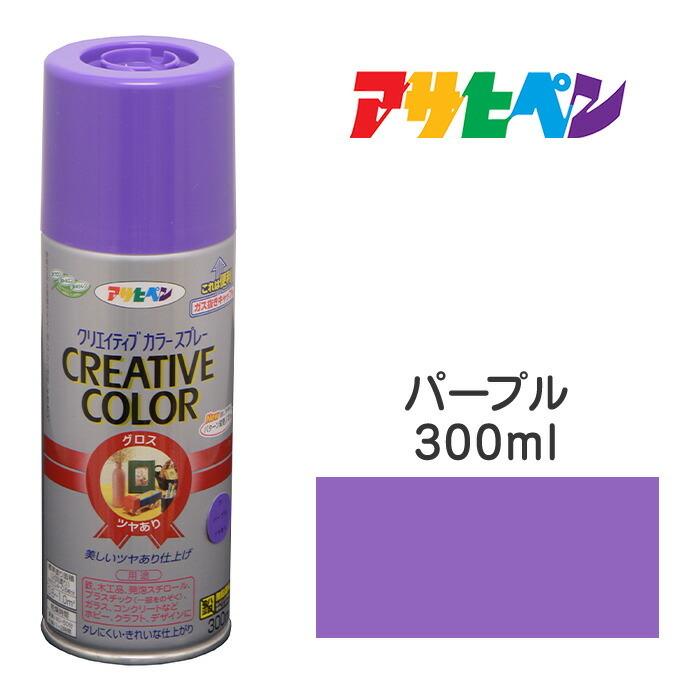 スカル スプレー缶 フィギュア パープル アサヒペン スプレー塗料 クリエイティブカラースプレー パープル ツヤ