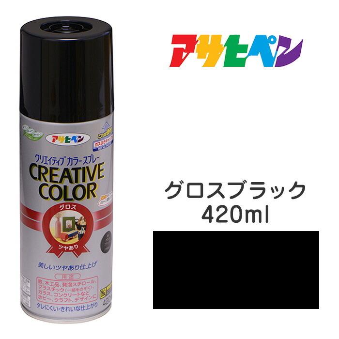 アサヒペン スプレー塗料 クリエイティブカラースプレー グロス 