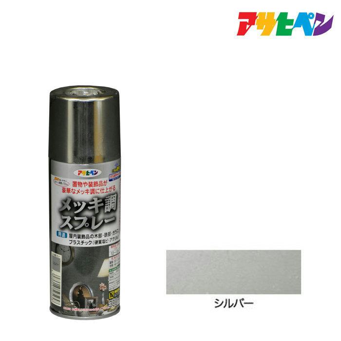 高輝度メッキ調塗料 ハイパーシルバー 200ml 塗装 メンテナンス Amazon