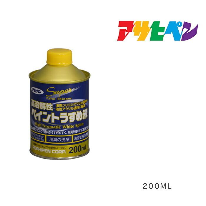 高溶解性ペイントうすめ液 アサヒペン ２００ｍl Asp ドンドンマーケット 通販 Yahoo ショッピング