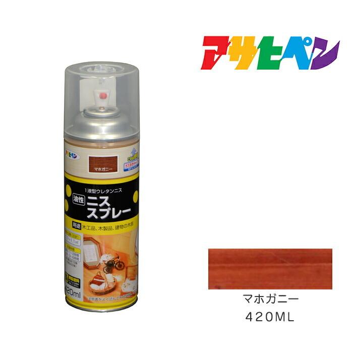ニススプレー アサヒペン 420ml マホガニー 塗料 塗装 ペンキ | アサヒペン