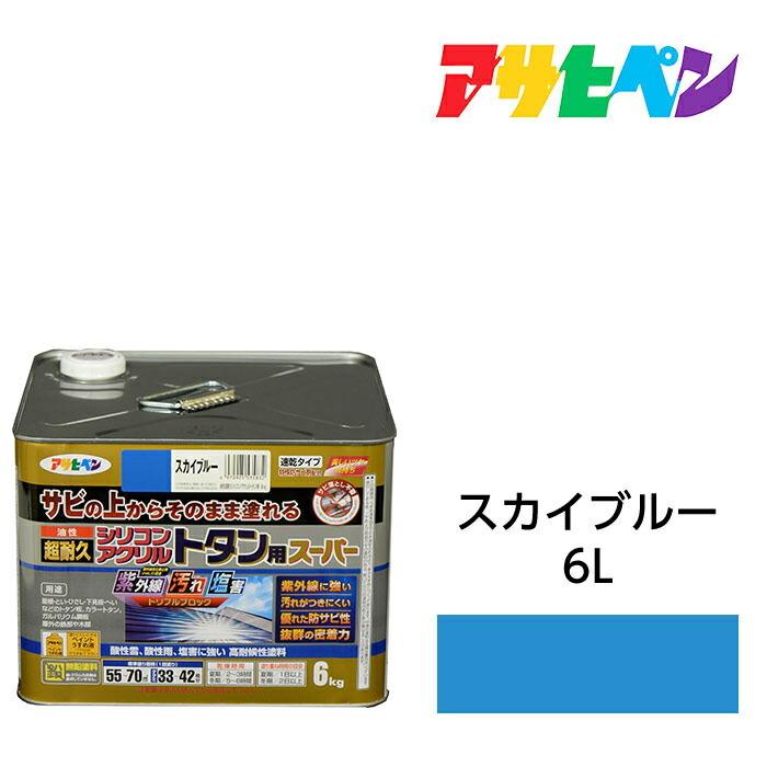 アサヒペン 油性塗料・ペンキ 油性超耐久シリコンアクリルトタン用 