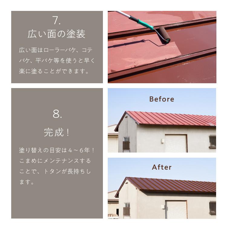 1回塗り サビの上からそのまま塗れる 油性高耐久アクリルトタン 1回塗り サビの上からそのまま塗れる 油性高耐久アクリルトタン