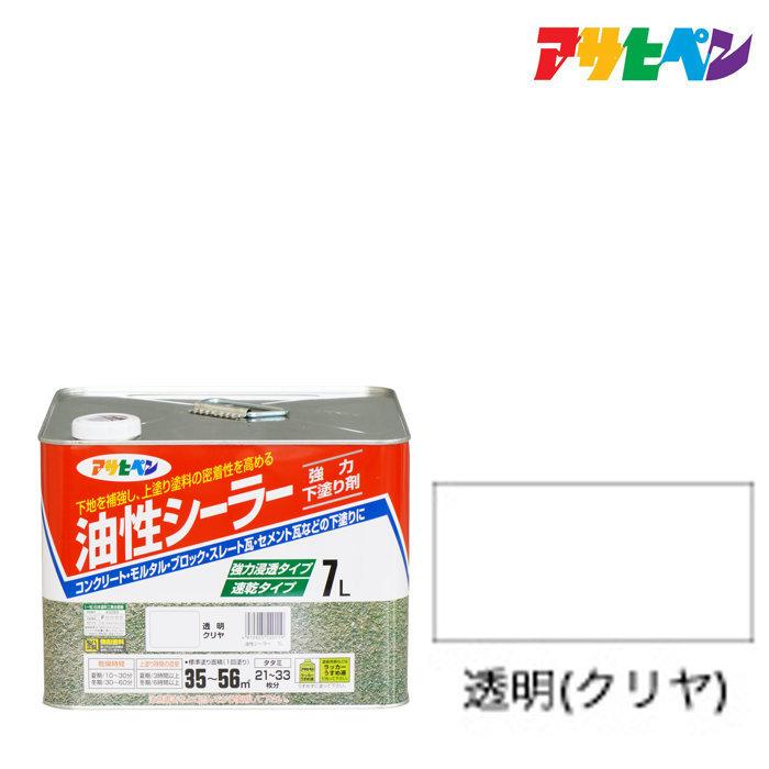 シーラー 油性 クリア アサヒペン 油性シーラー 7L 透明(クリヤ) の商品画像
