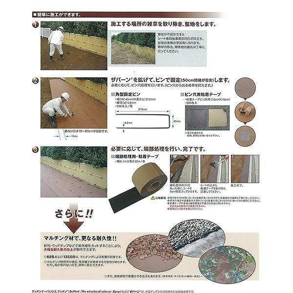 DuPont（デュポン） 防草シート プランテックス240BB 1X30m ザバーン