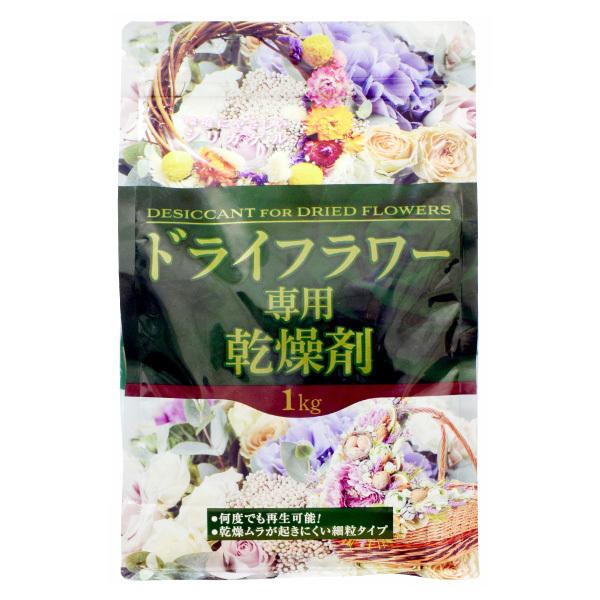 ランキングや新製品 ドライフラワー専用乾燥剤 環境に優しいシリカゲル Aynaelda Com