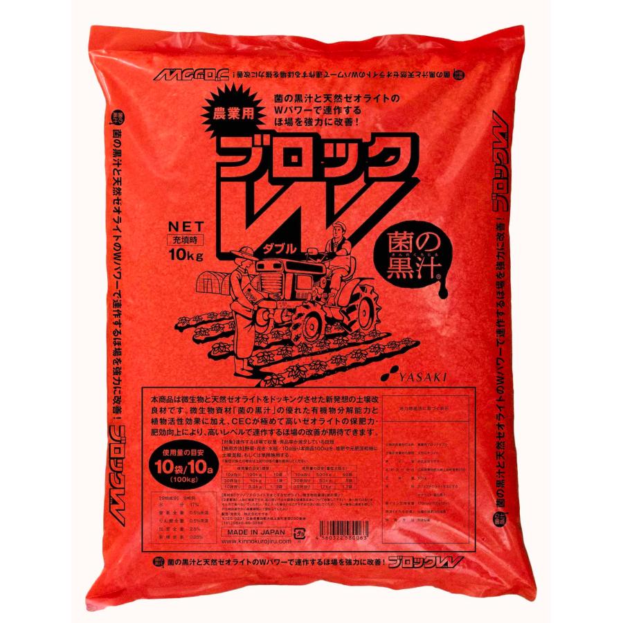 ヤサキ 連鎖障害Wブロック 10kg 園芸用品・家庭菜園 : ドンドン