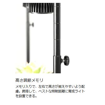 ビザールプランツライトスタンド LPS-800-BK ブラック BIBILAB