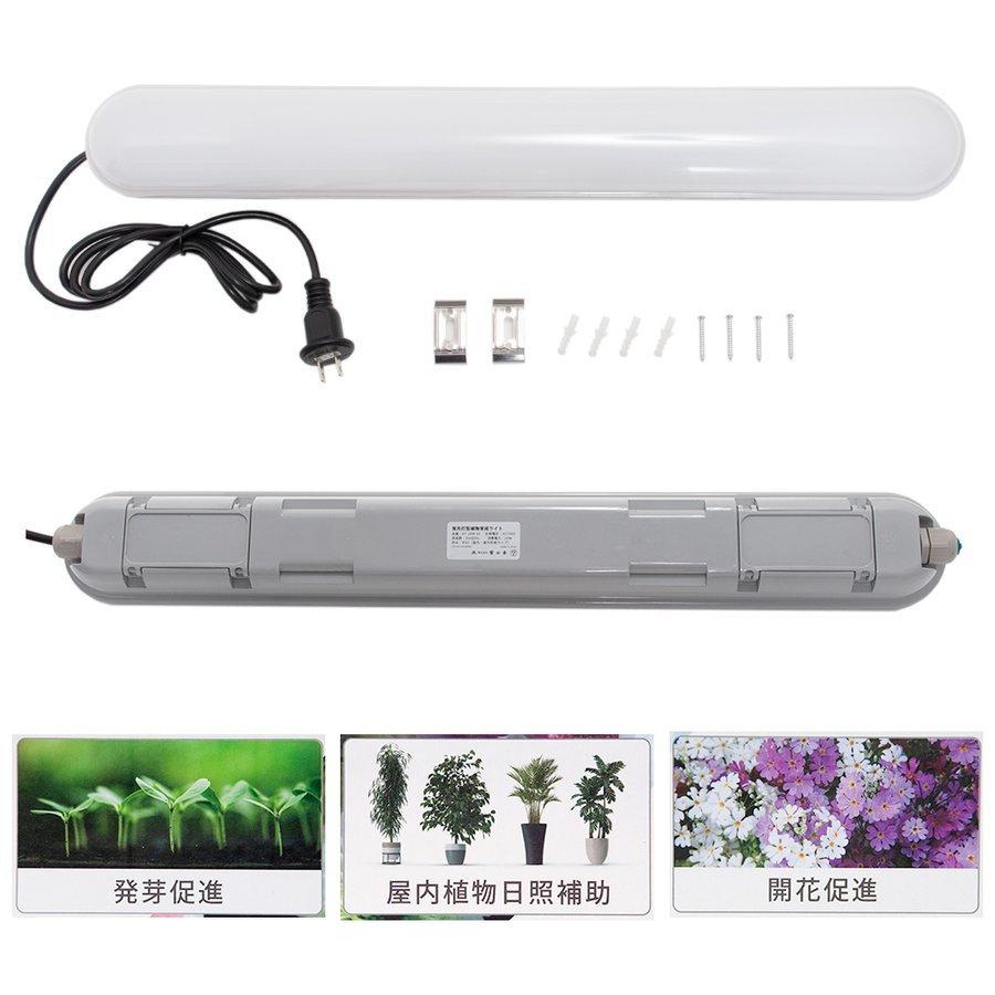 植物育成ライト 蛍光灯型 KY-20W-SC 日照不足解消 徒長防止