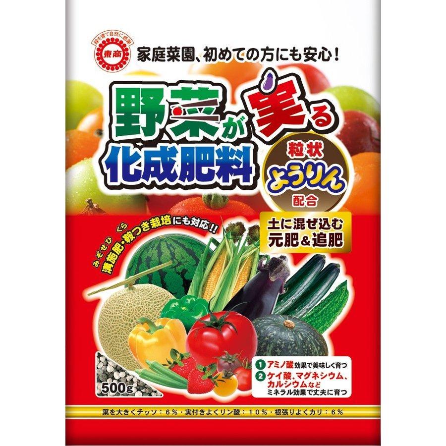 野菜が実る化成肥料 500G 東商 家庭菜園 ベジガーデン プランター菜園｜dondon-p