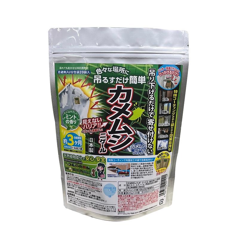 カメムシニゲール 分包タイプ お得用 20袋入 カメムシ 忌避剤