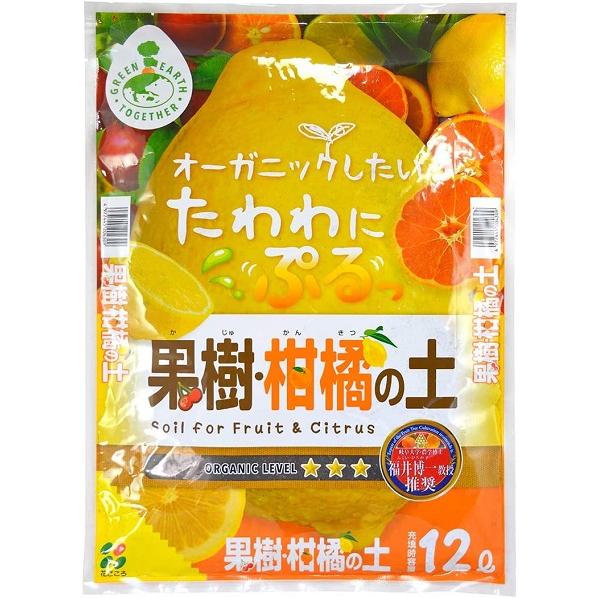 花ごころ GET果樹・柑橘の土 12L 園芸用品・家庭菜園 :kfs-4977445204309:ドンドンマーケット - 通販 - Yahoo!ショッピング 花ごころ GET果樹・柑橘の土 12L 園芸用品・家庭菜園 :kfs-4977445204309:ドンドンマーケット - 通販 - Yahoo!ショッピング