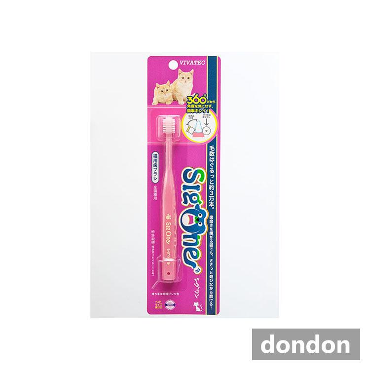 シグワン 猫用歯ブラシ｜dondon-p