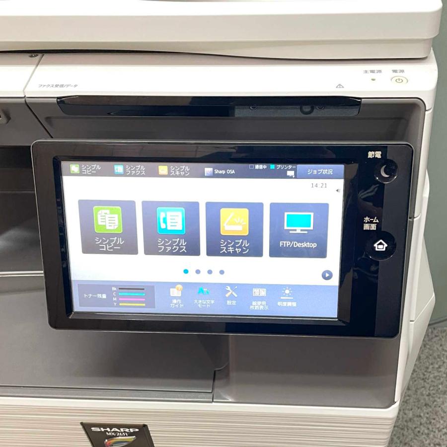 SHARP シャープ フルカラー 複合機 MX-2631 無線LAN付 モバイル SHARP シャープ フルカラー 複合機 MX-2631 無線LAN付 モバイル