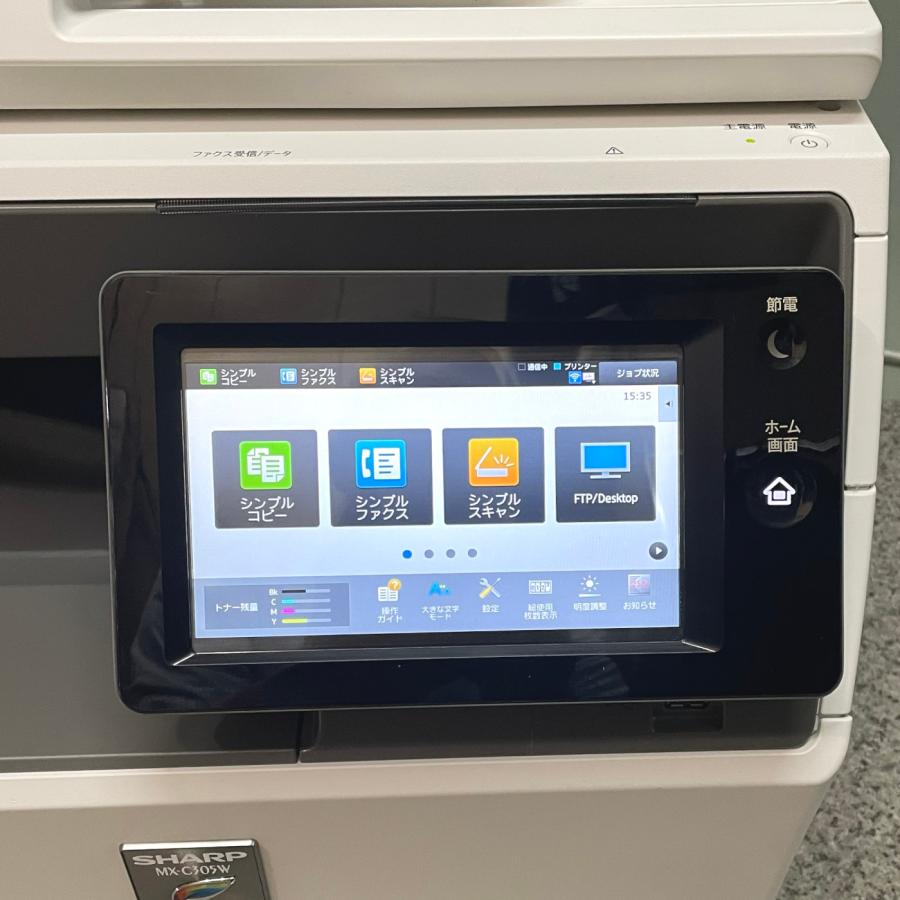 SHARP（シャープ） A4 フルカラー 複合機 MX-C305W 無線LAN装備