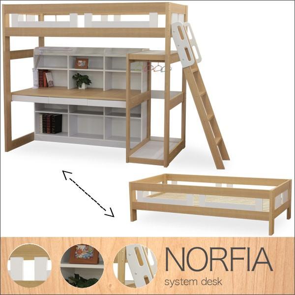 送料無料 ベッド 大きくなっても長く使える こども部屋アイテ Dmj 0294 どんどんどんの家具 システムデスク 成長に合わせてベッド デスク 本棚に分解可能 ハンガーラック付き 単品での使用可能