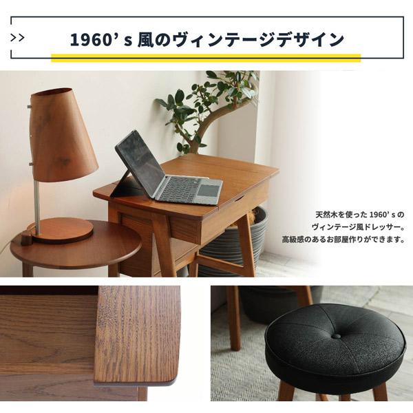ドレッサー＆スツール 鏡台 椅子付 収納付き 幅62cm 奥行38cm 高さ70cm