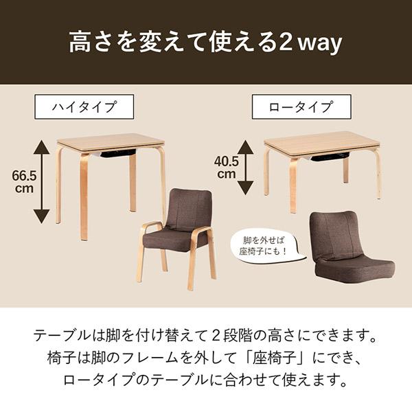 パーソナルこたつ ３点セット こたつテーブル 椅子 こたつ布団 ベージュ ブラウン 長方形 幅70cm こたつデスクの画像