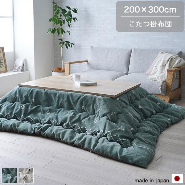 こたつ布団 掛 正方形 長方形 200×200cm 200×250cm 200×300cm 洗える 北欧 ジャパンディ_14