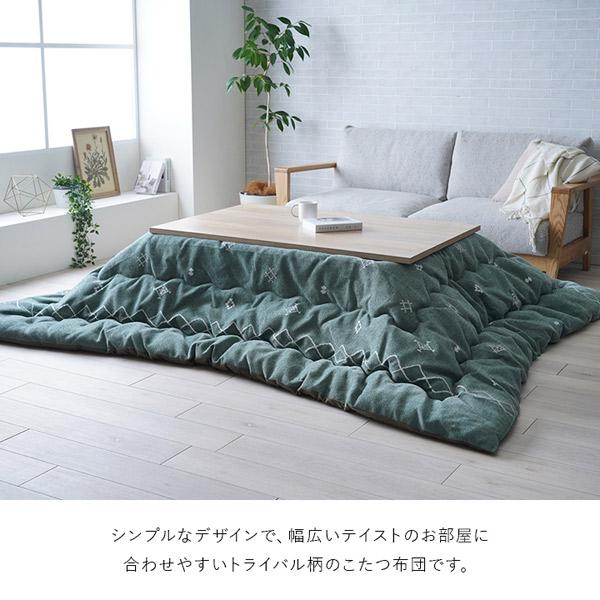 こたつ布団 掛 正方形 長方形 200×200cm 200×250cm 200×300cm 洗える 北欧 ジャパンディ_2