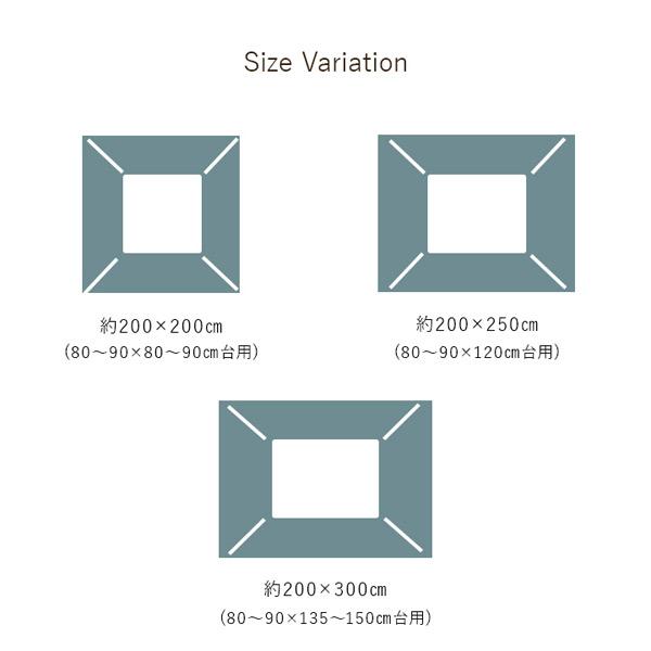 こたつ布団 掛 正方形 長方形 200×200cm 200×250cm 200×300cm 洗える 北欧 ジャパンディ_7