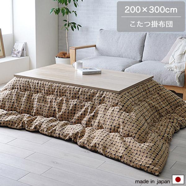 こたつ布団 掛 正方形 長方形 200×200cm 200×250cm 200×300cm 洗える 和モダン 北欧 ジャパンディ シンプル_12